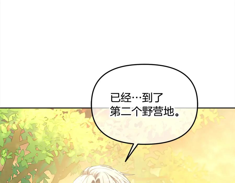 我只需要黏在男主身边 - 第43话 变故 - 第26张图