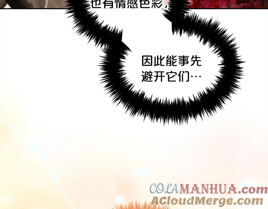 我只需要黏在男主身边 - 第43话 变故 - 第41张图