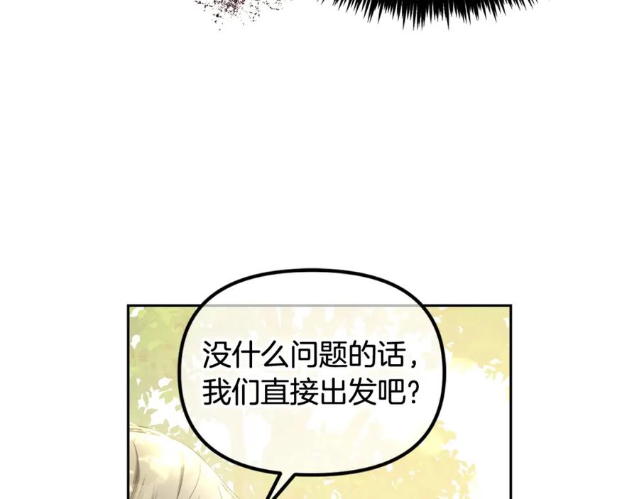 我只需要黏在男主身边 - 第43话 变故 - 第86张图