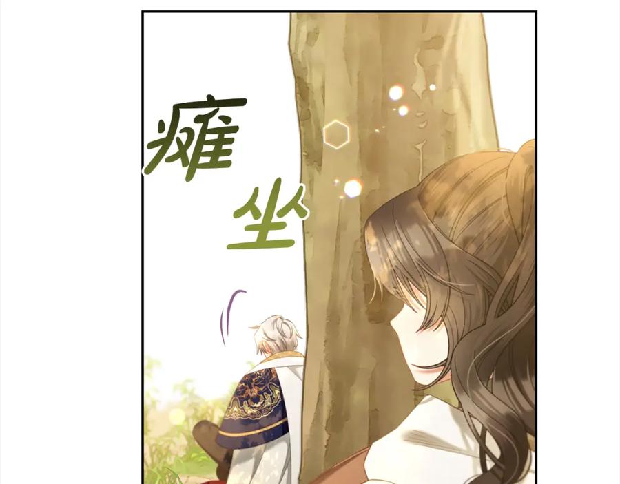 我只需要黏在男主身边 - 第43话 变故 - 第43张图