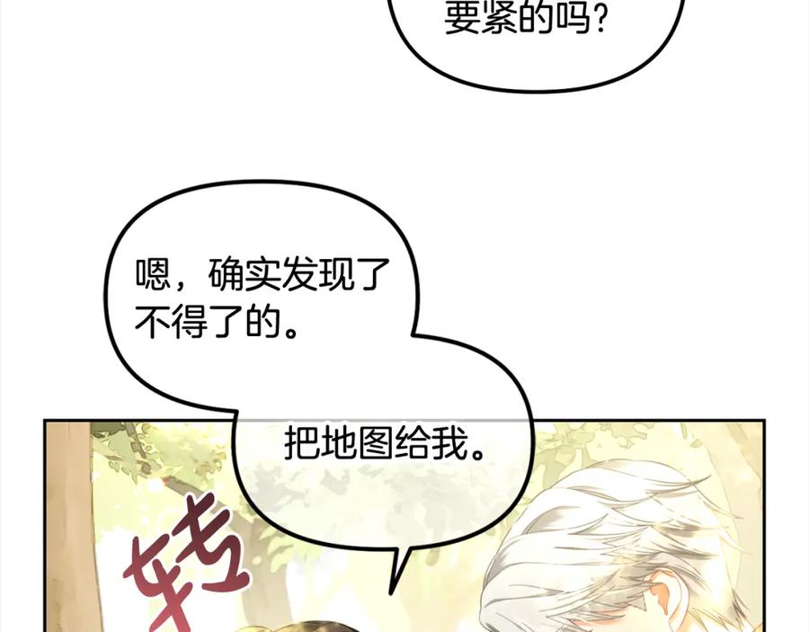 我只需要黏在男主身边 - 第43话 变故 - 第10张图