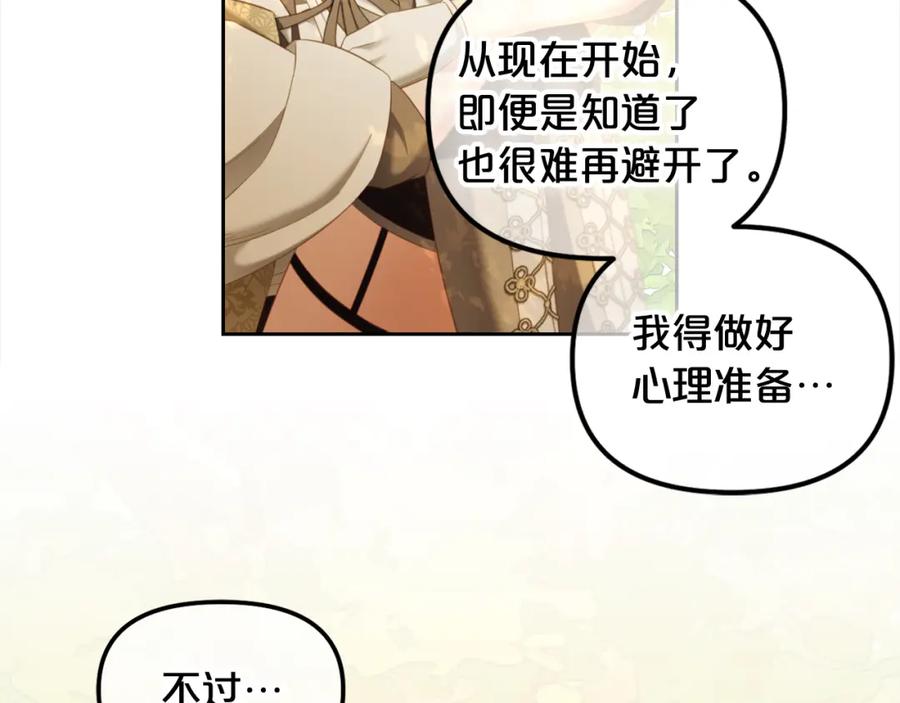 我只需要黏在男主身边 - 第43话 变故 - 第70张图