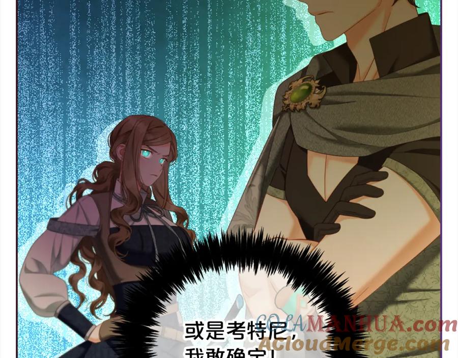 我只需要黏在男主身边 - 第43话 变故 - 第97张图