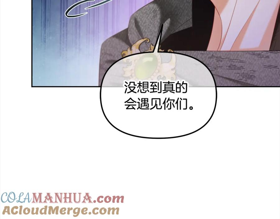 我只需要黏在男主身边 - 第43话 变故 - 第129张图