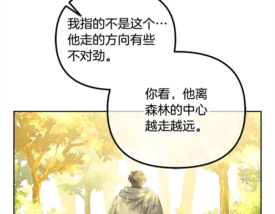 我只需要黏在男主身边 - 第43话 变故 - 第114张图