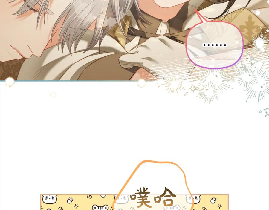 我只需要黏在男主身边 - 第43话 变故 - 第55张图