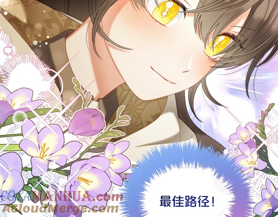 我只需要黏在男主身边 - 第43话 变故 - 第17张图