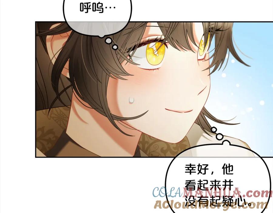 我只需要黏在男主身边 - 第43话 变故 - 第37张图