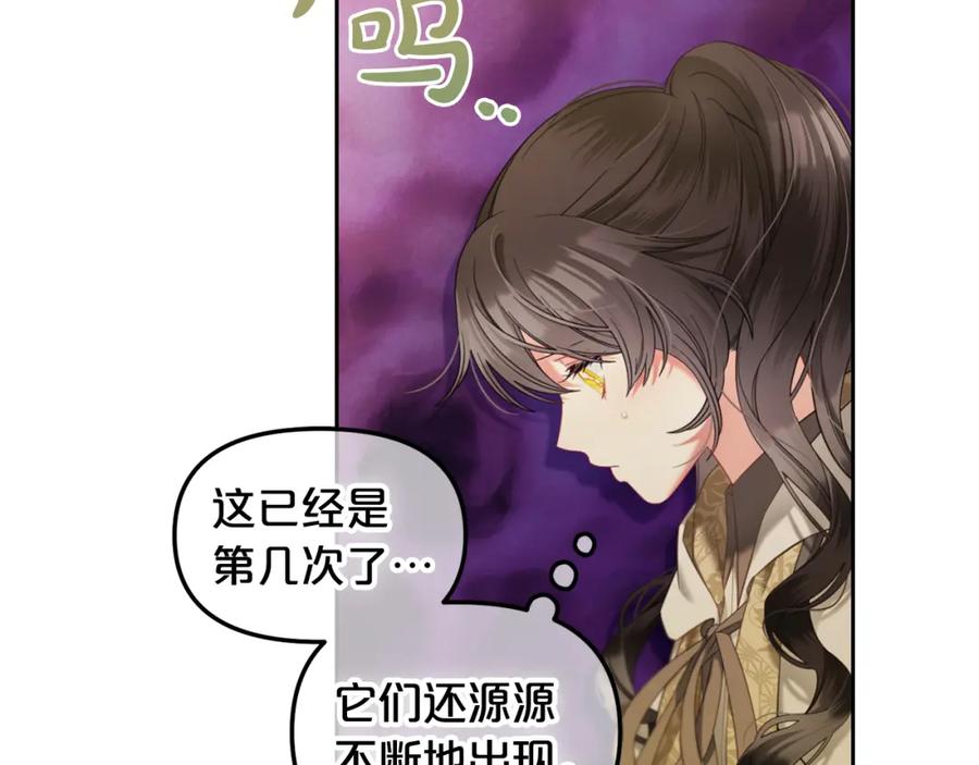 我只需要黏在男主身边 - 第43话 变故 - 第83张图