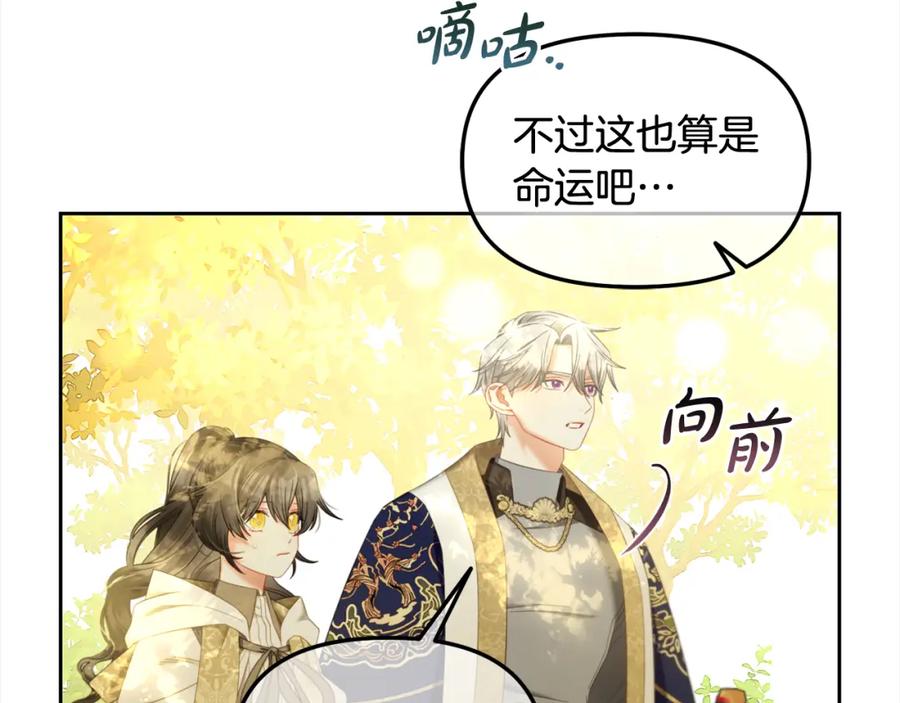 我只需要黏在男主身边 - 第43话 变故 - 第130张图