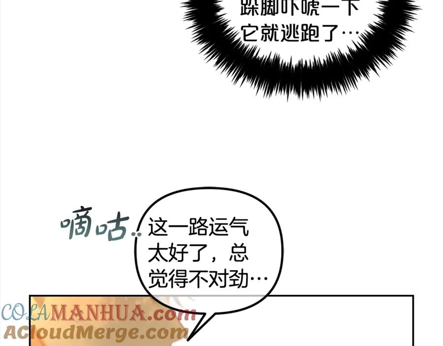 我只需要黏在男主身边 - 第43话 变故 - 第33张图