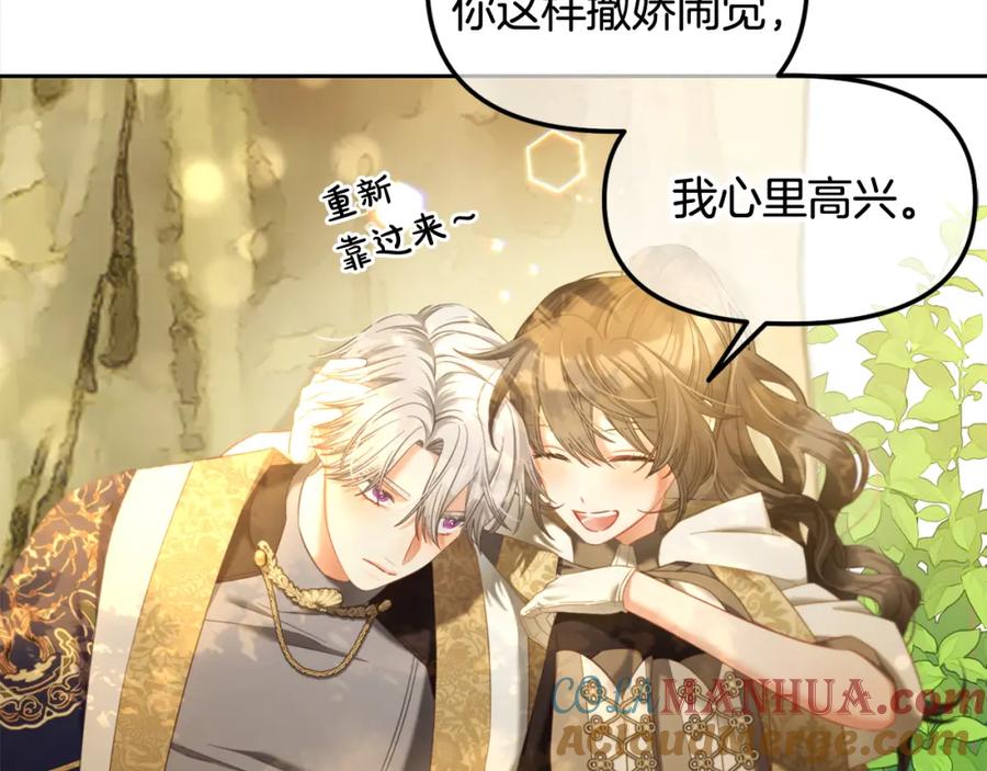 我只需要黏在男主身边 - 第43话 变故 - 第57张图