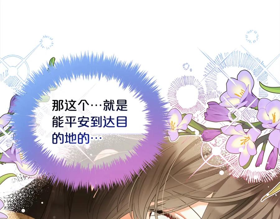 我只需要黏在男主身边 - 第43话 变故 - 第16张图