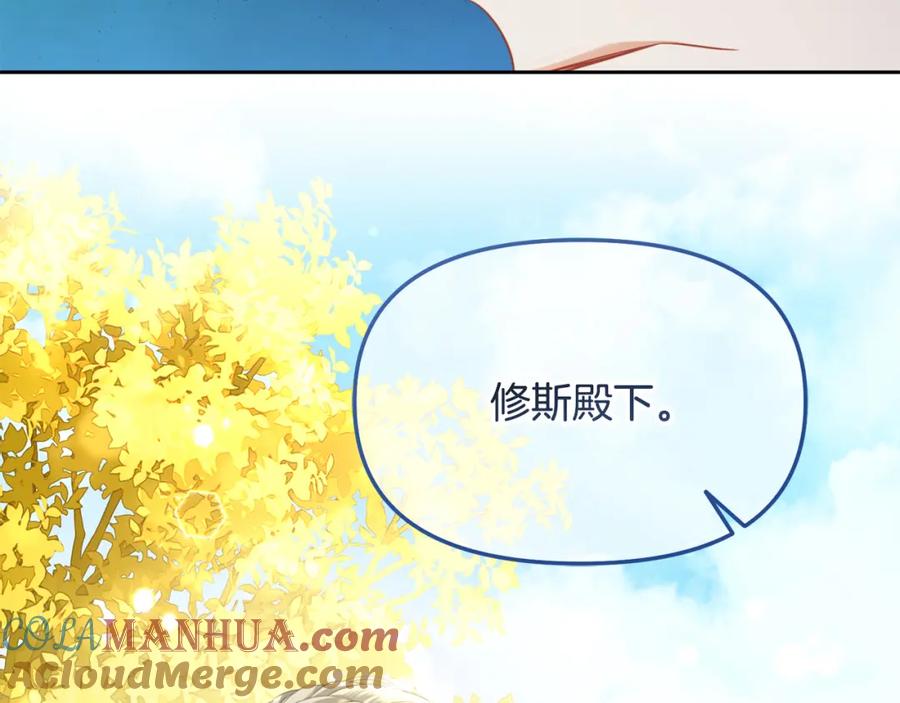 我只需要黏在男主身边 - 第43话 变故 - 第133张图