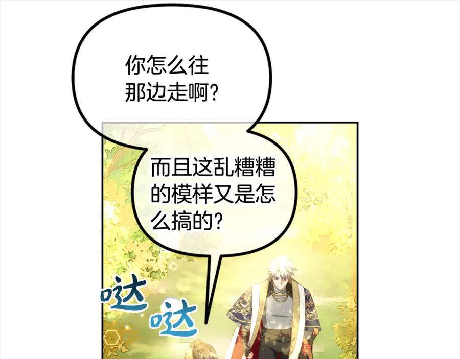 我只需要黏在男主身边 - 第43话 变故 - 第122张图