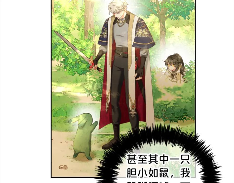 我只需要黏在男主身边 - 第43话 变故 - 第32张图