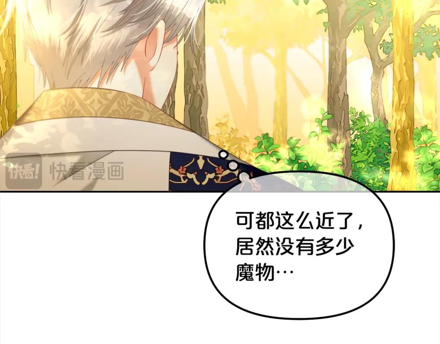 我只需要黏在男主身边 - 第43话 变故 - 第30张图