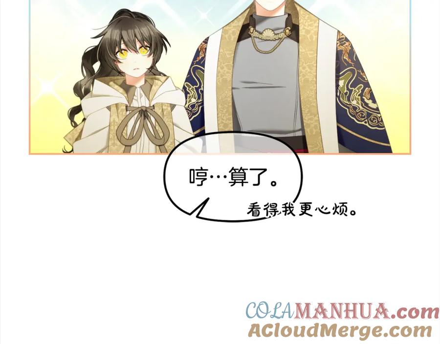 我只需要黏在男主身边 - 第43话 变故 - 第125张图