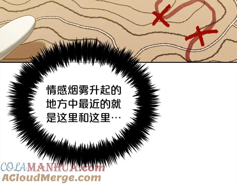 我只需要黏在男主身边 - 第43话 变故 - 第13张图