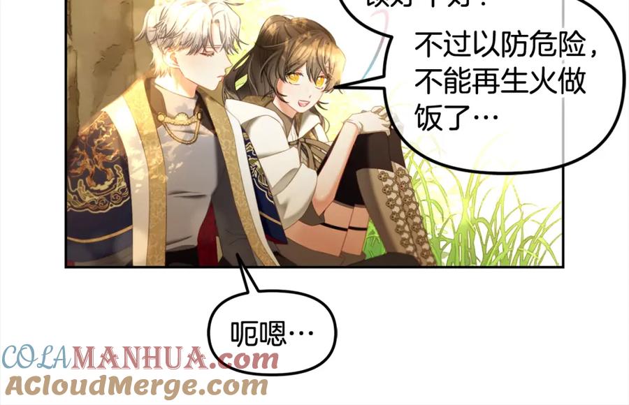 我只需要黏在男主身边 - 第43话 变故 - 第49张图