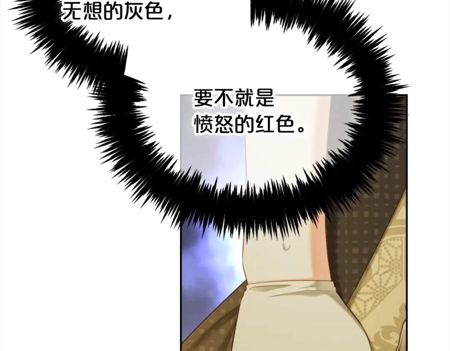 我只需要黏在男主身边 - 第43话 变故 - 第94张图