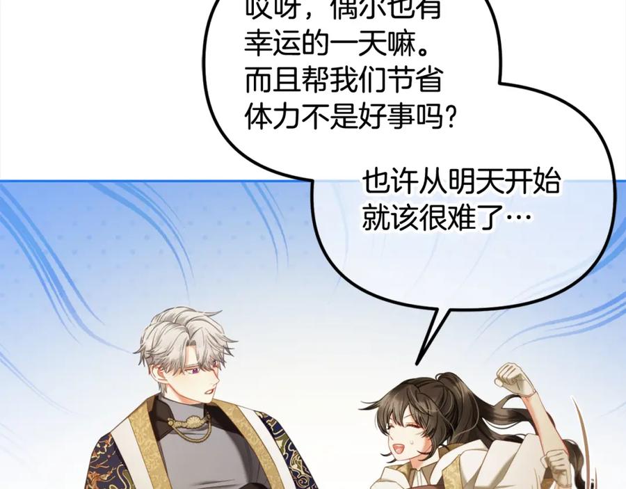 我只需要黏在男主身边 - 第43话 变故 - 第35张图