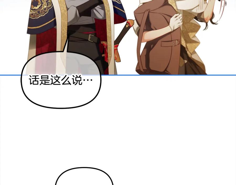 我只需要黏在男主身边 - 第43话 变故 - 第36张图