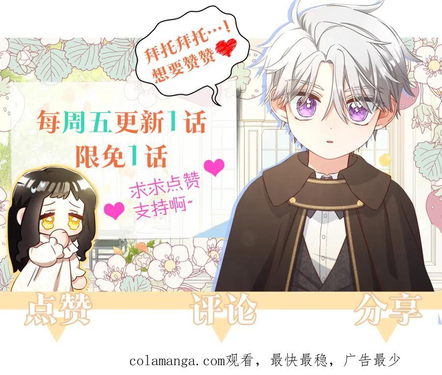 我只需要黏在男主身边 - 第43话 变故 - 第139张图