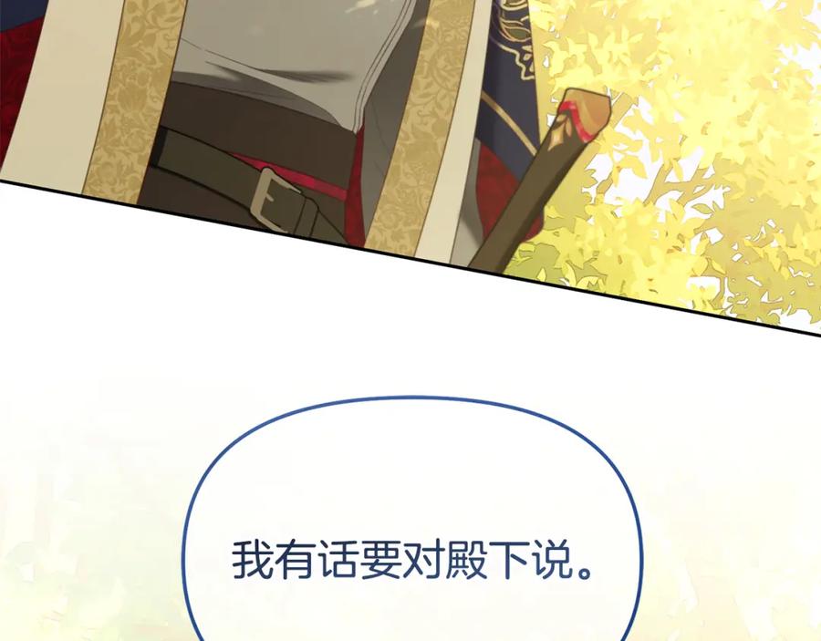 我只需要黏在男主身边 - 第43话 变故 - 第135张图