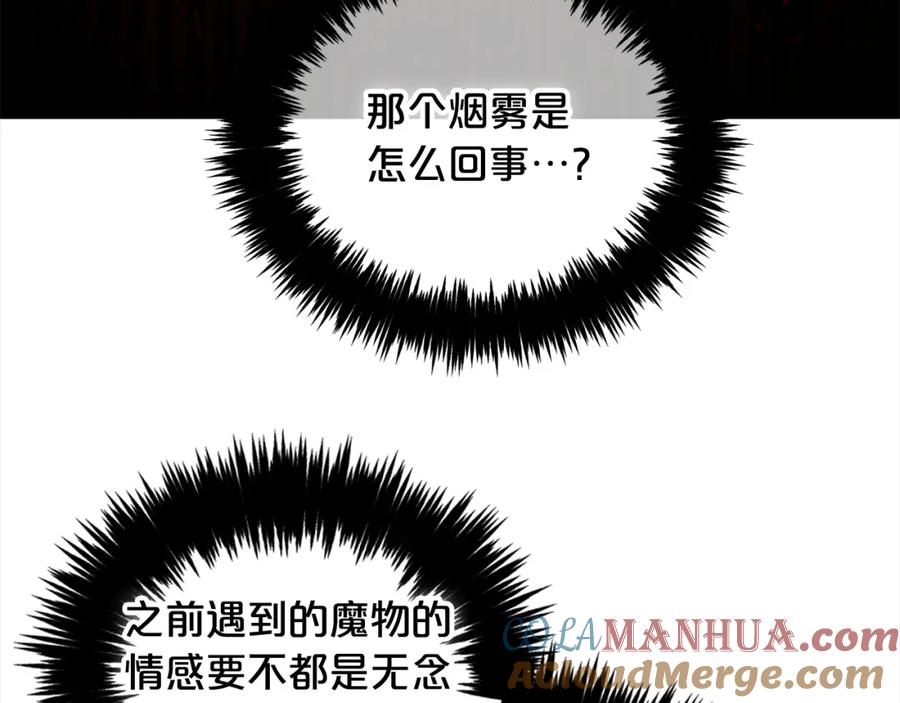 我只需要黏在男主身边 - 第43话 变故 - 第93张图