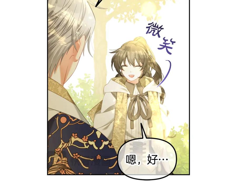 我只需要黏在男主身边 - 第43话 变故 - 第87张图