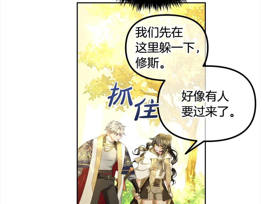 我只需要黏在男主身边 - 第43话 变故 - 第100张图