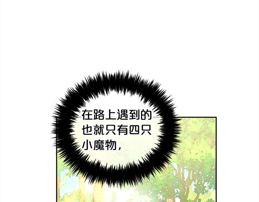 我只需要黏在男主身边 - 第43话 变故 - 第31张图