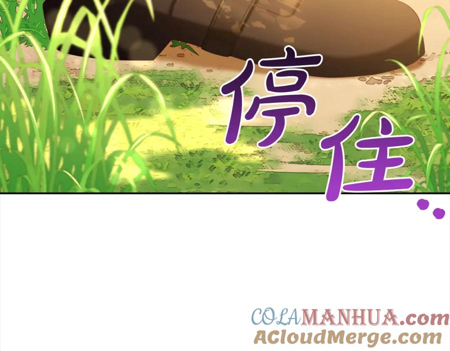 我只需要黏在男主身边 - 第43话 变故 - 第25张图