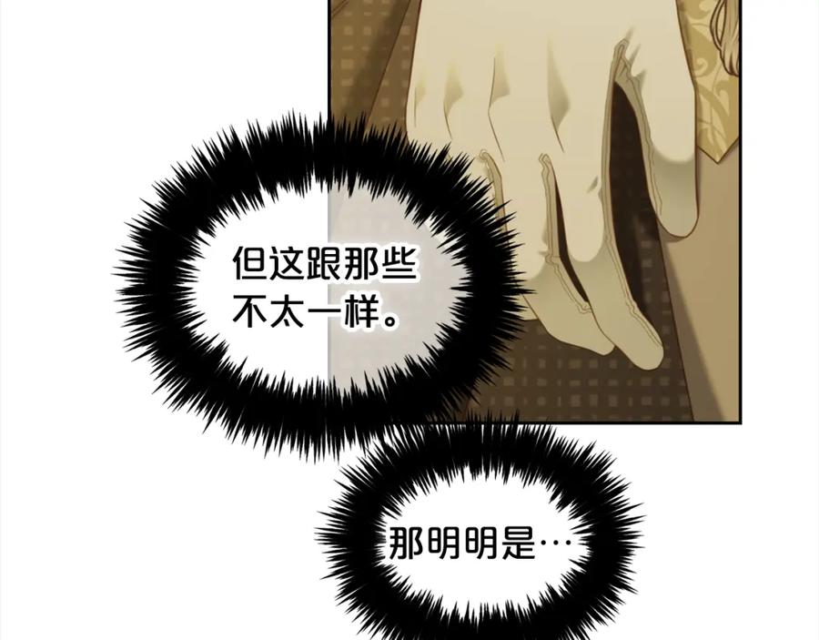 我只需要黏在男主身边 - 第43话 变故 - 第95张图