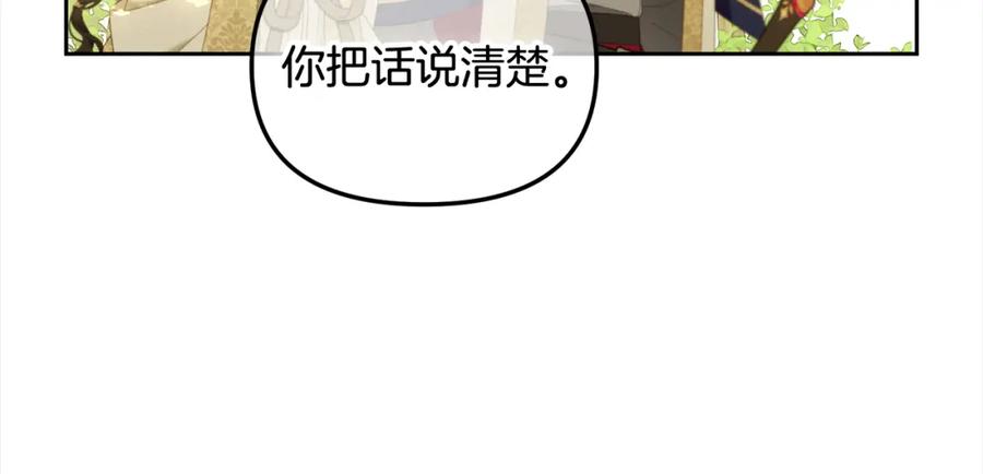 我只需要黏在男主身边 - 第43话 变故 - 第131张图