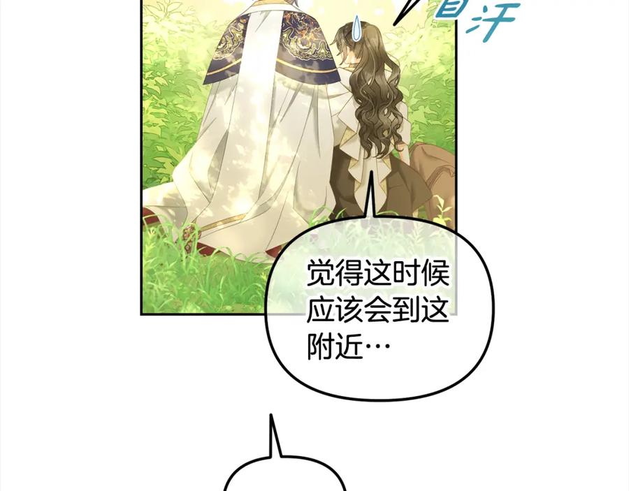 我只需要黏在男主身边 - 第43话 变故 - 第110张图