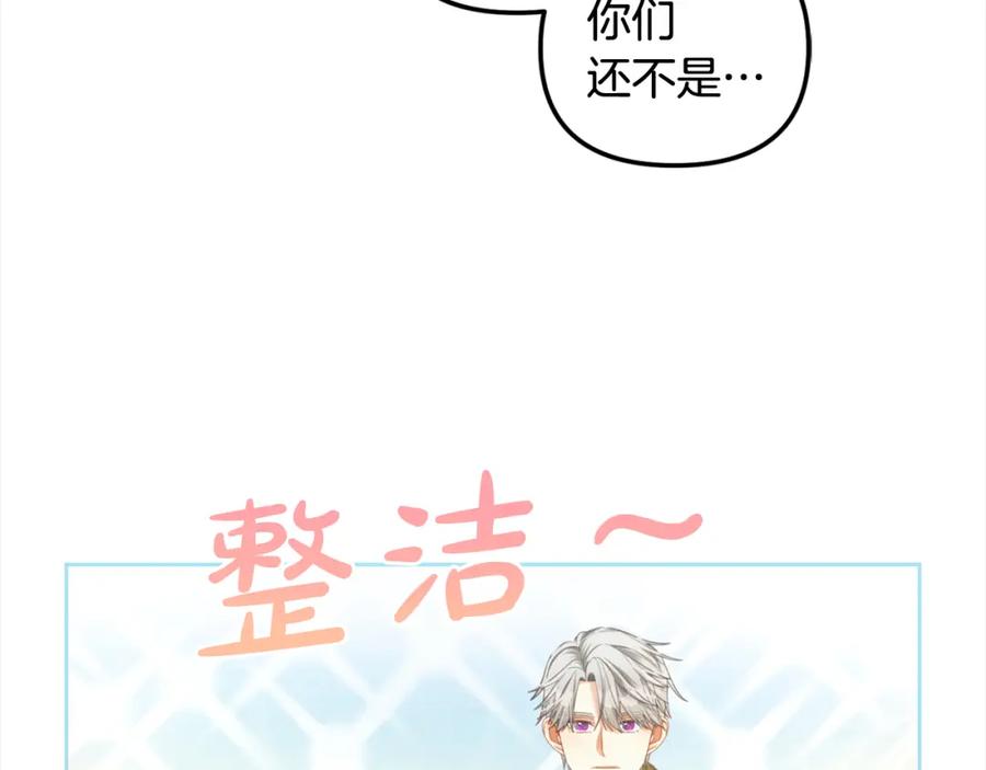 我只需要黏在男主身边 - 第43话 变故 - 第124张图