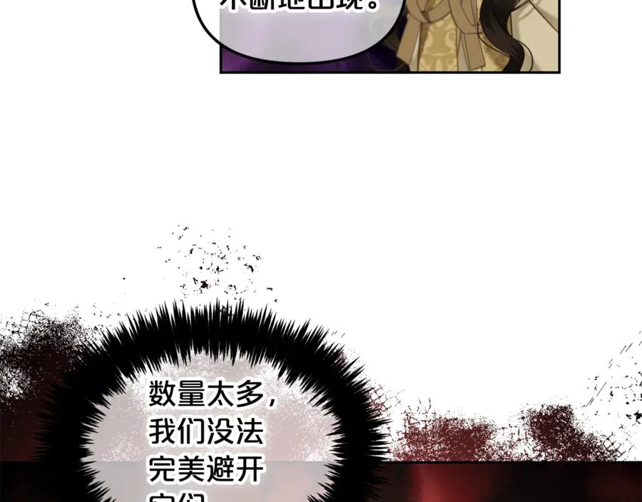 我只需要黏在男主身边 - 第43话 变故 - 第84张图