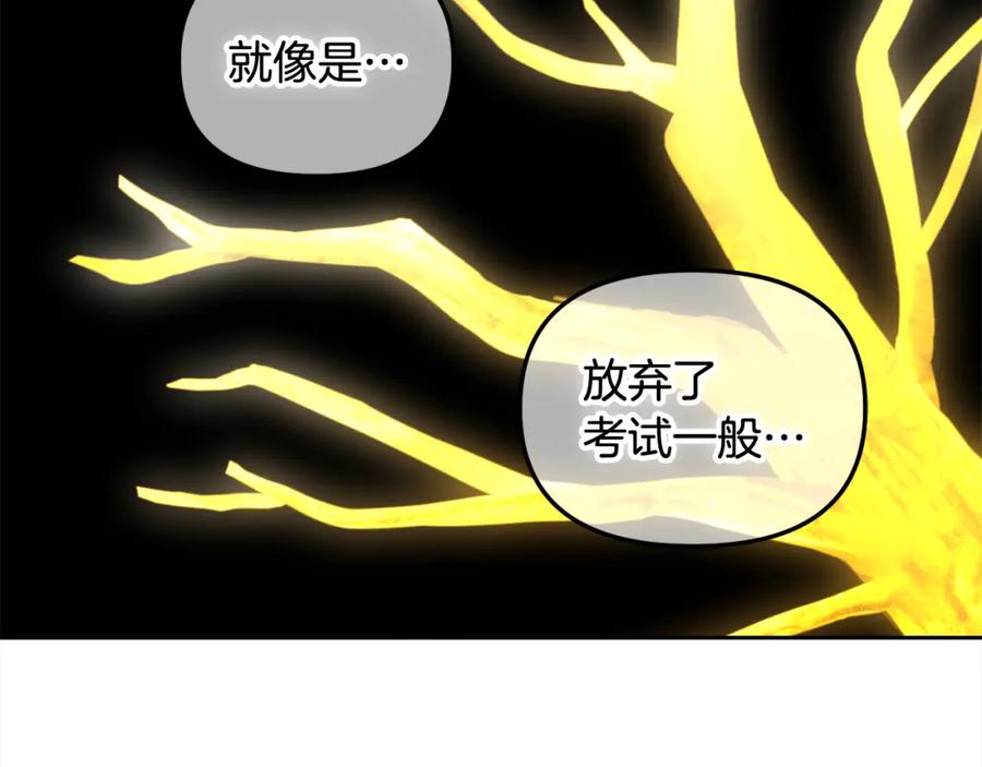 我只需要黏在男主身边 - 第43话 变故 - 第116张图