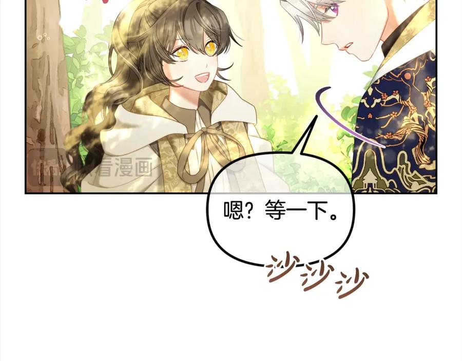 我只需要黏在男主身边 - 第43话 变故 - 第11张图