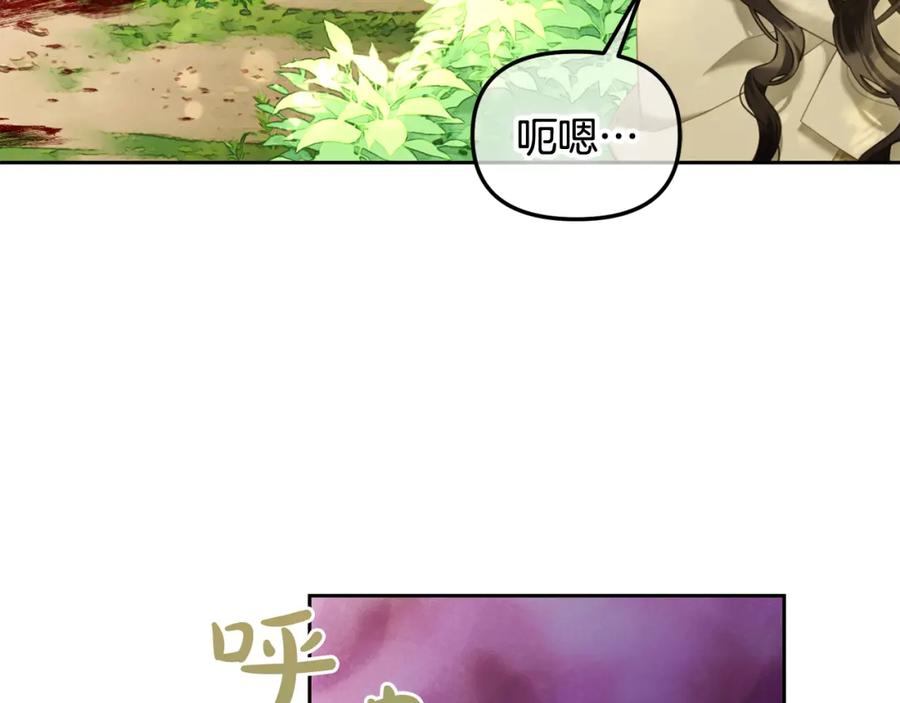 我只需要黏在男主身边 - 第43话 变故 - 第82张图