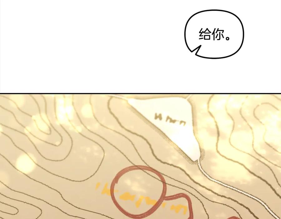 我只需要黏在男主身边 - 第43话 变故 - 第12张图