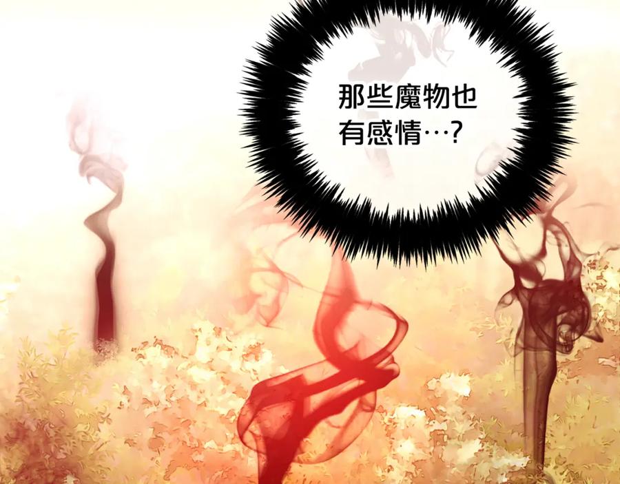 我只需要黏在男主身边 - 第43话 变故 - 第6张图