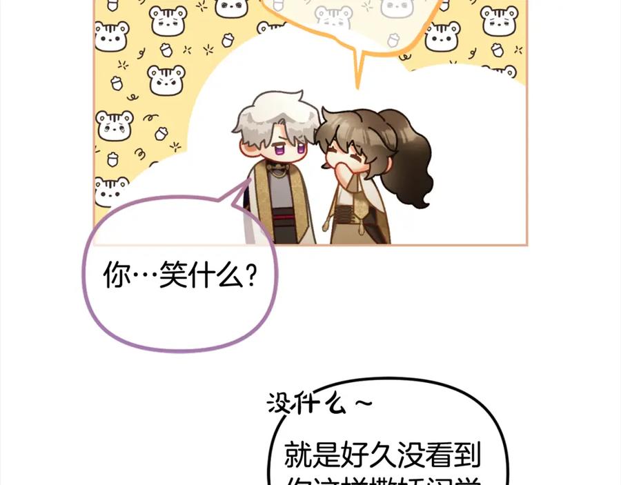 我只需要黏在男主身边 - 第43话 变故 - 第56张图