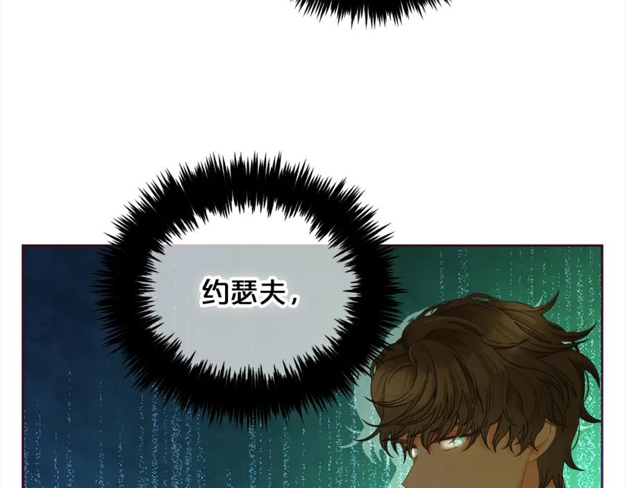 我只需要黏在男主身边 - 第43话 变故 - 第96张图