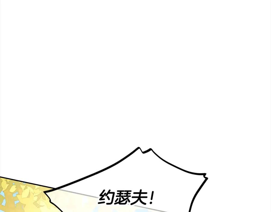 我只需要黏在男主身边 - 第43话 变故 - 第118张图