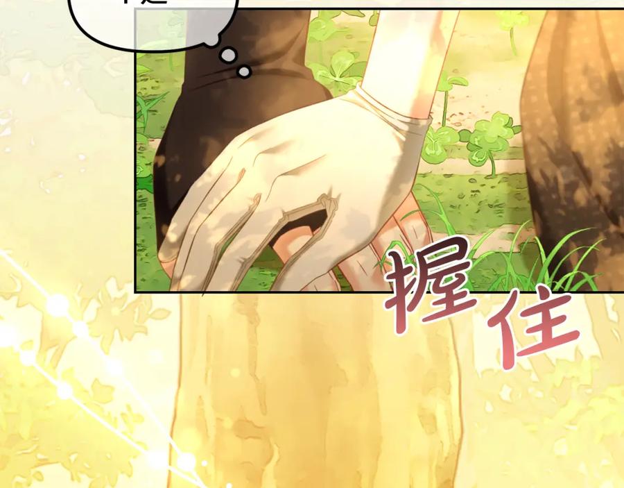 我只需要黏在男主身边 - 第43话 变故 - 第71张图