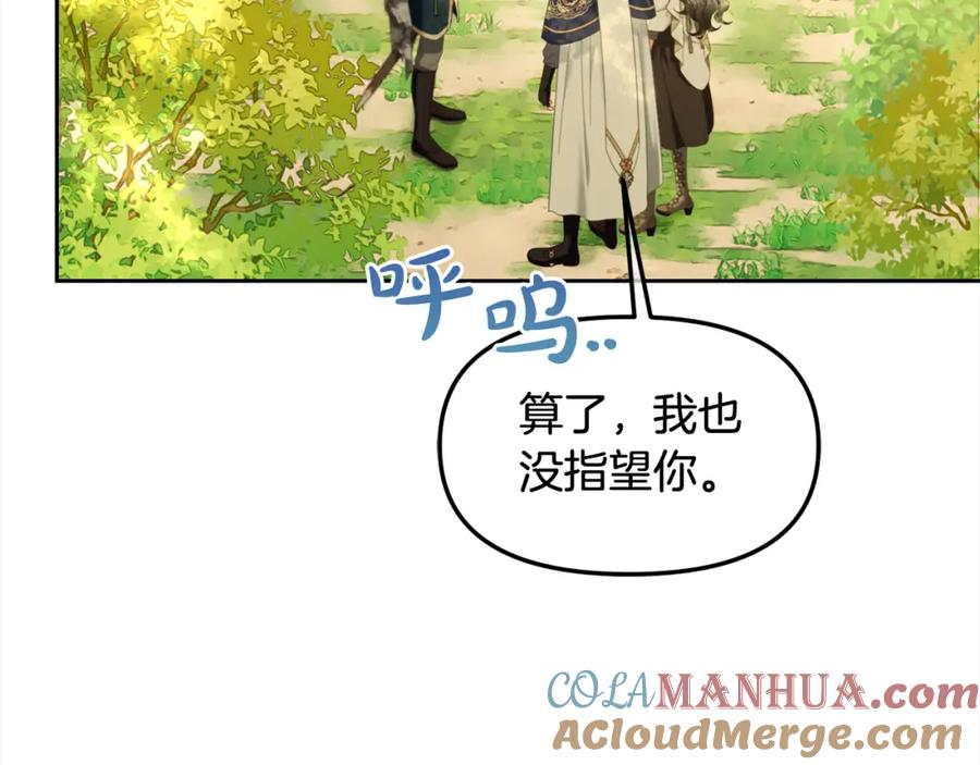 我只需要黏在男主身边 - 第44话 私自谋划 - 第109张图