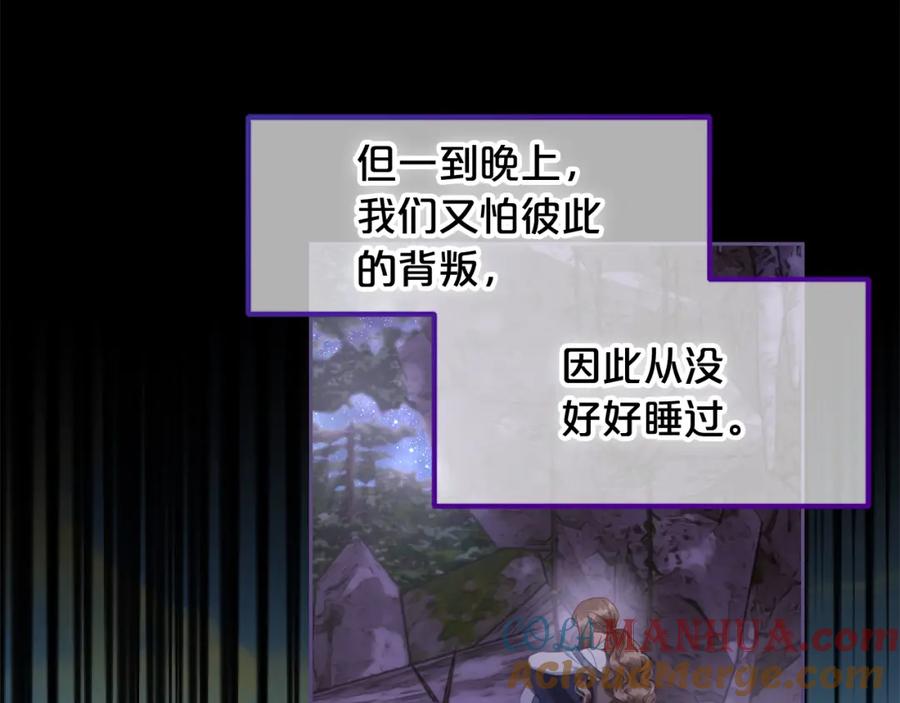 我只需要黏在男主身边 - 第44话 私自谋划 - 第9张图